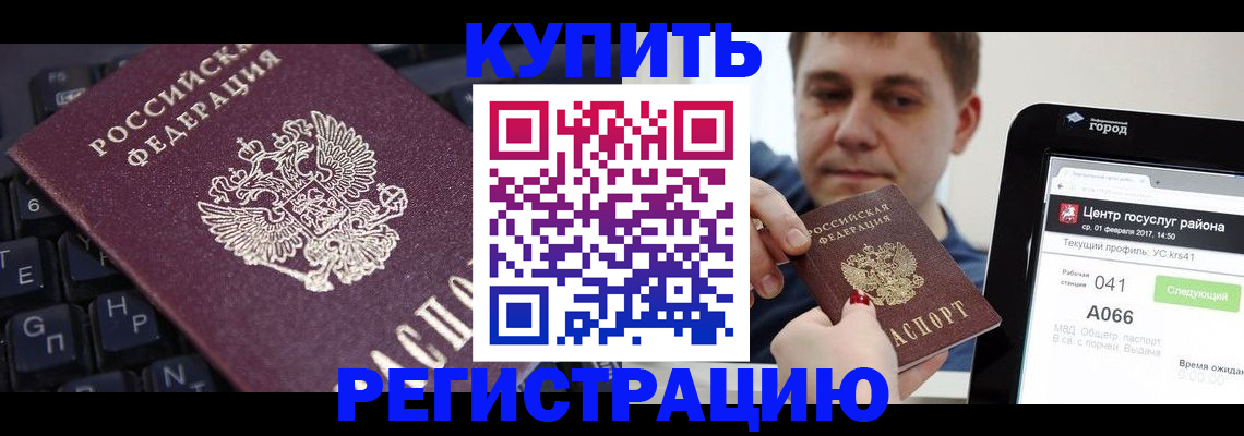 прописка в квартире в Лермонтове