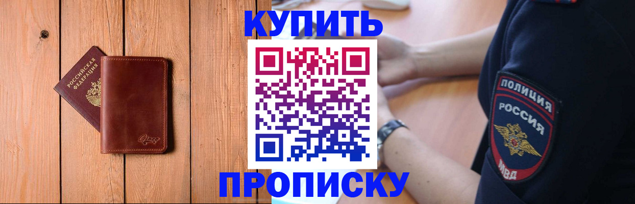 временная регистрация 2025 в Лермонтове