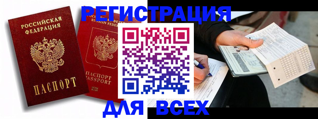 прописка в квартире в Лермонтове