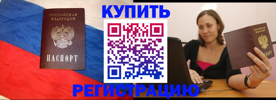 прописка иностранных граждан в Лермонтове