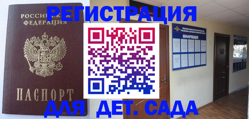 пропишу в квартире в Лермонтове