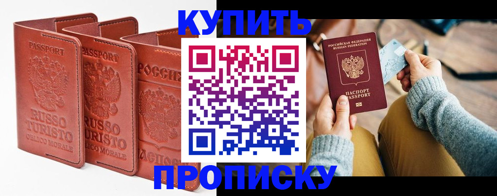 временная регистрация адрес в Лермонтове