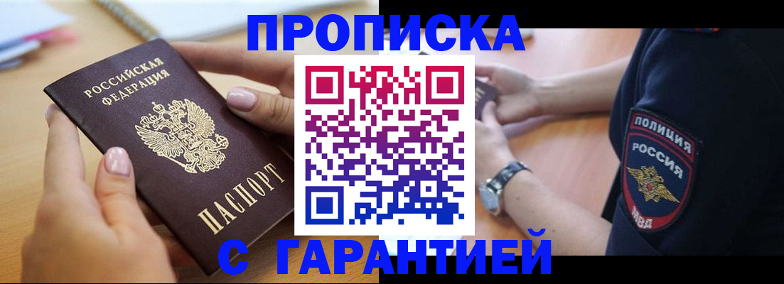 прописка ребенка в Лермонтове