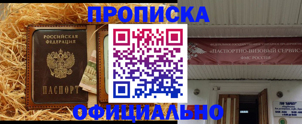 прописка регистрация в Лермонтове